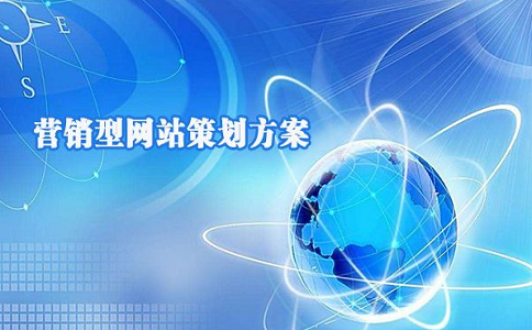 網(wǎng)絡推廣方案策劃書